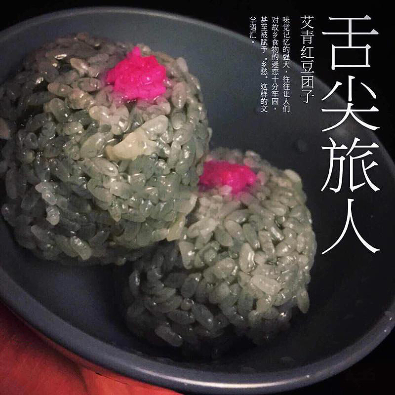 象山特产 阿香姐红豆团 过年才有的美食