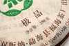 【莞仓放货】酽厚甘润  一滴入魂   福海·极品熟饼（2008） 商品缩略图3
