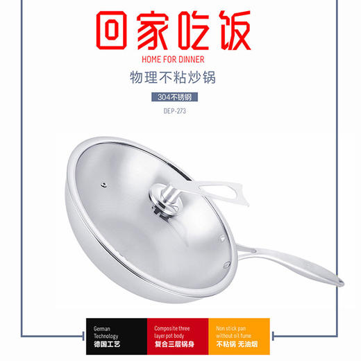 Debo德国德铂厨具奥伯斯炒锅三层复合底无油烟无涂层不粘锅DEP-273 商品图0