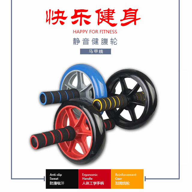 静音健腹轮 马甲线扩胸手臂家用健身训练器材