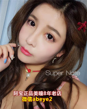 Super Nate素娜-RADIAL放射黑【硅水凝胶】