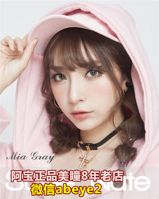 Super Nate素娜-MIA米亚【硅水凝胶】 商品图0
