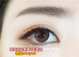 Super Nate素娜-GLOD SNOW金雪棕【硅水凝胶】