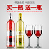（永久下架）【以你之名冠之爱瓶】德国进口黑塔起泡红葡萄酒 白葡萄酒 单支750ml 买一瓶送一瓶 商品缩略图0