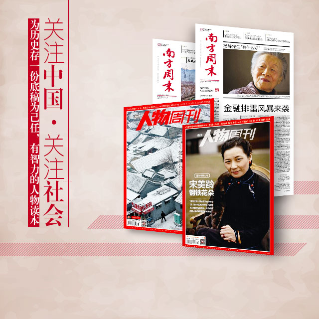 《南方周末》加《南方人物周刊》2018年4月至12月订阅报纸 杂志