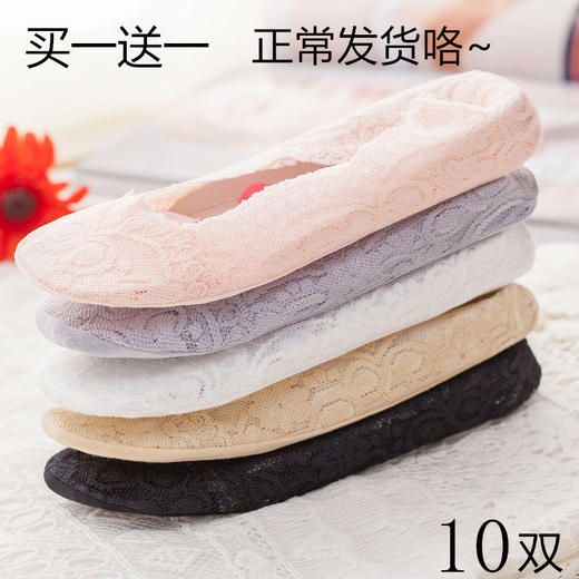 5双装 夏季蕾丝船袜女士薄款隐形袜 商品图0