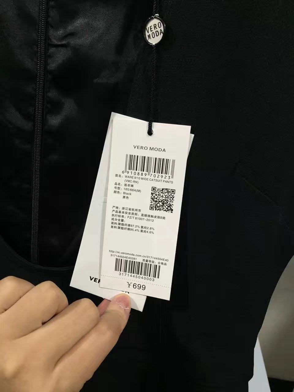 【veromoda圆弧背带阔腿裤】货号317144504