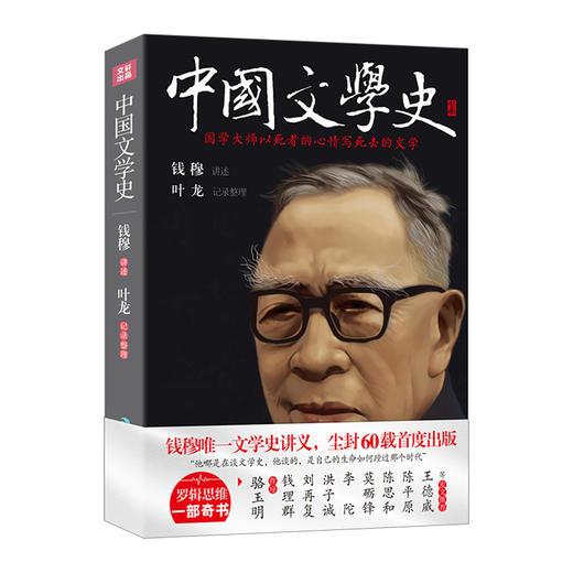 中国文学史 商品图2