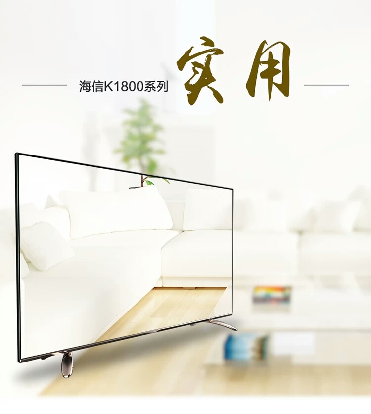 海信电视 32k1800 高清电视),led电视 屏幕尺寸32英寸 分辨率720p