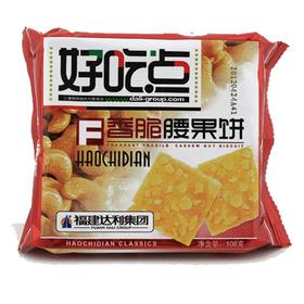 【百汇到家】好吃点袋袋香脆腰果饼108g