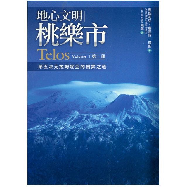 地心文明桃乐市(3册套装)奥瑞莉亚.卢意诗.琼斯/生命