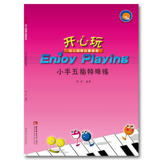 小手五指特殊训练 商品图0