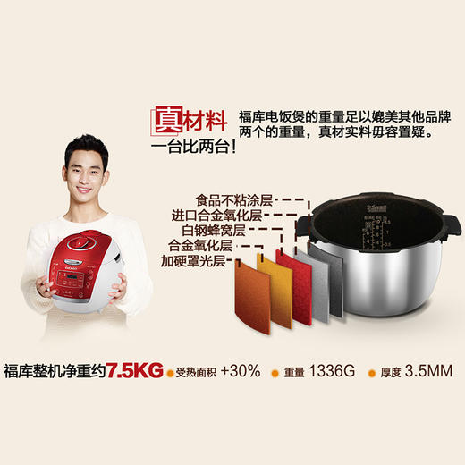 福库IH多功能电压力饭煲 CRP-HU1089SR 商品图5