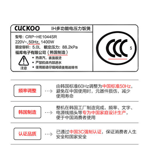 福库IH多功能电压力饭煲 CRP-HE1044SR 商品图3