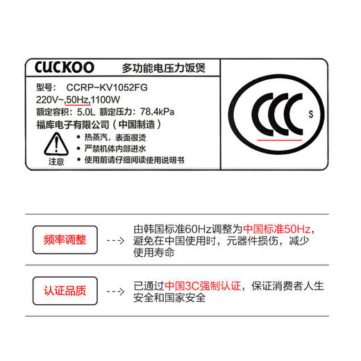 福库多功能电压力饭煲 CCRP-KV1052FG 商品图3