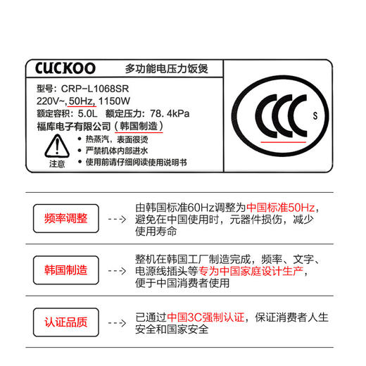 福库多功能电压力饭煲 CRP-L1068SR 商品图2