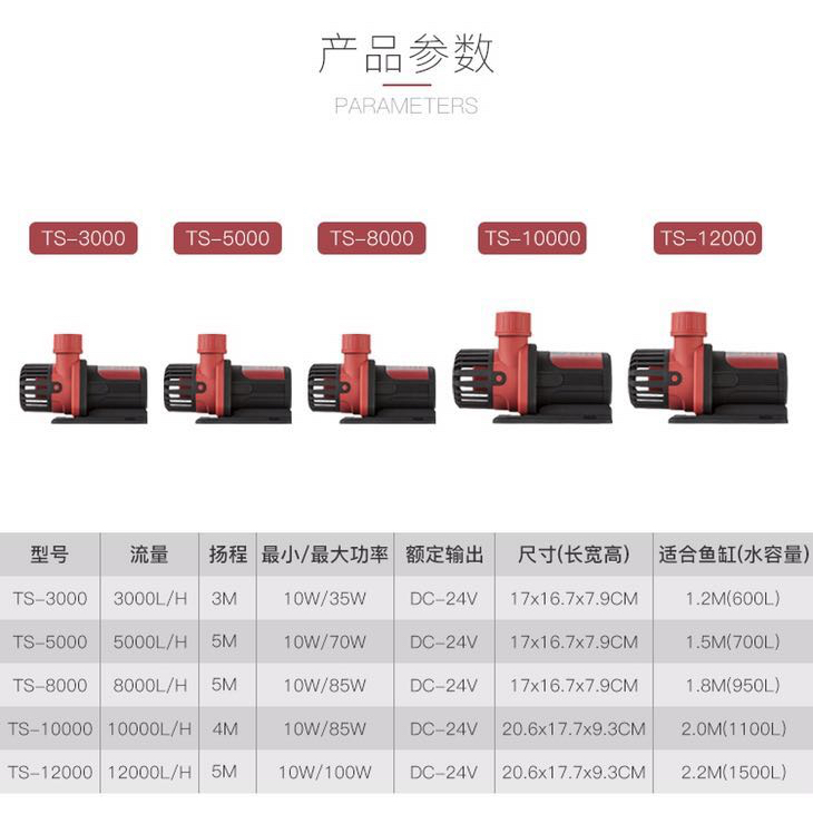 博特静音水泵