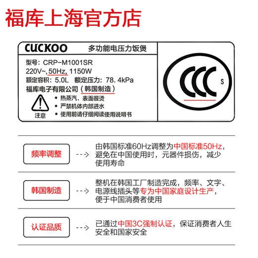 福库多功能电压力饭煲 CRP-M1001SR 商品图1
