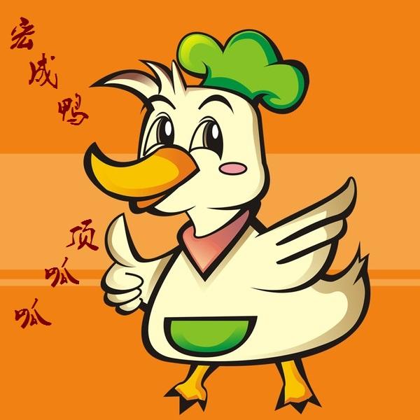 宏成鸭后厨驿站200511