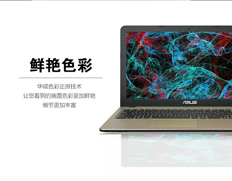 asus/华硕 顽石畅玩版 a540up7200 七代i5高清游戏