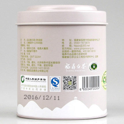 品品香老白茶 福鼎白茶三年陈韵白毫银针 简装版实惠装50克 商品图4