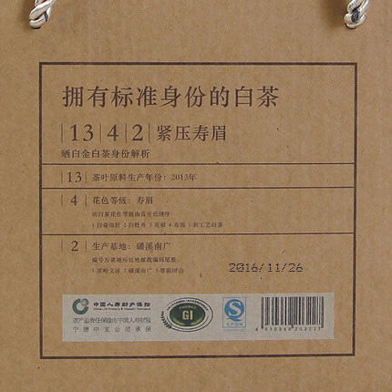 品品香茶叶 福鼎白茶老白茶寿眉饼 晒白金1342福建茶1920克 商品图4