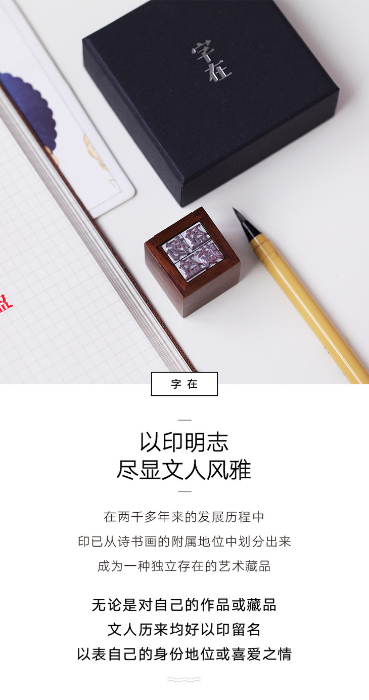 活字印章 | 重现古代活字技术,定制铅字,尽显风雅气度