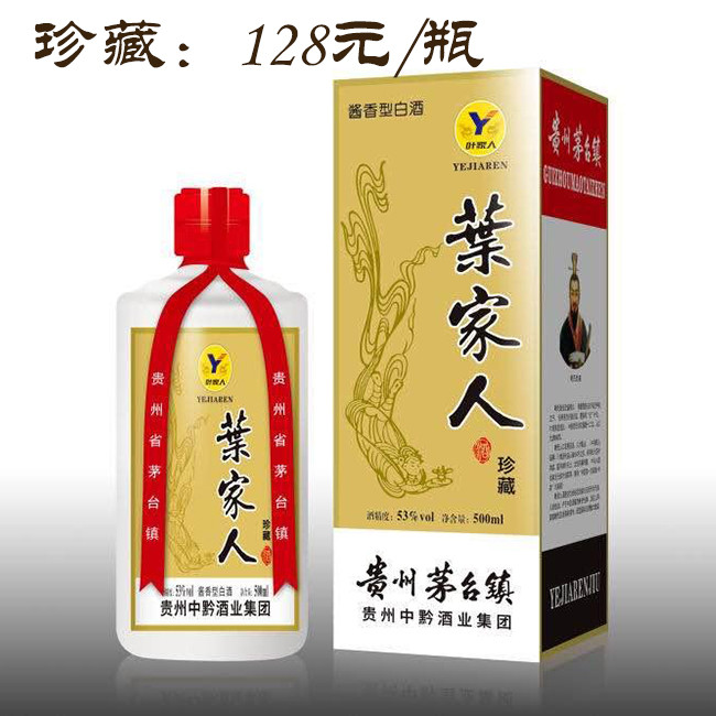 叶氏人口发展迅速,人才辈出,中国名人大辞典叶姓历代名人有197人之多图片
