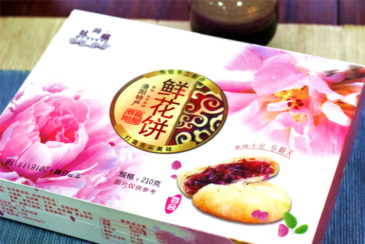 洛阳特产牡丹鲜花饼
