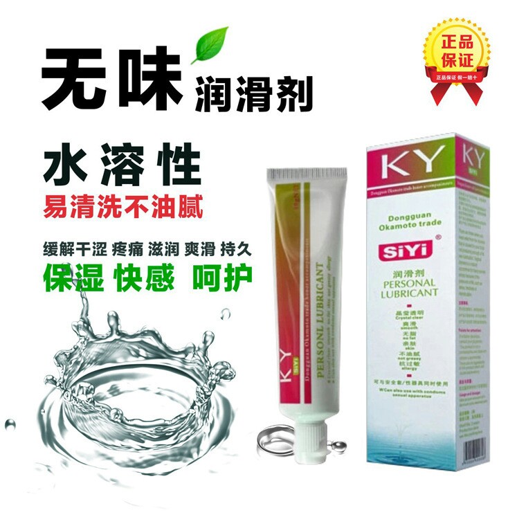 siyi ky 润体润滑油50克润滑剂水果味水溶性成人用品