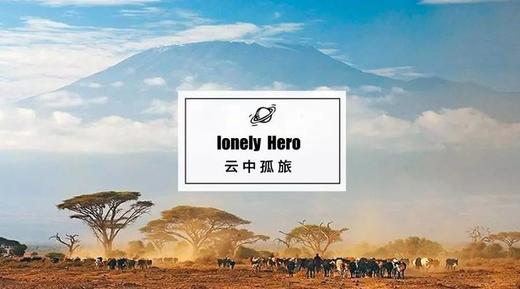 坦桑尼亚 “云中孤旅”safari升级版 14天 商品图0
