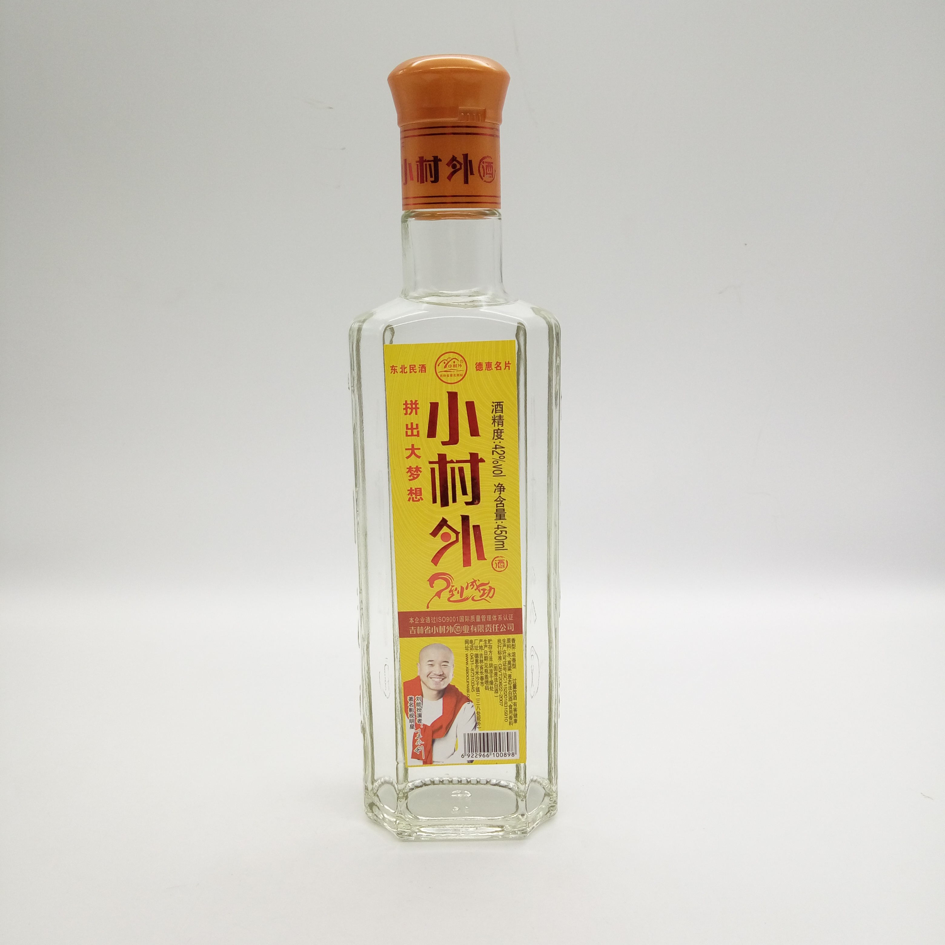 小村外酒450ml