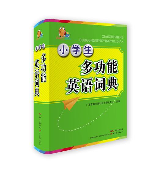 小学生多功能英语词典小知了 商品图0