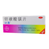 铝碳酸镁片（达喜） 商品缩略图0