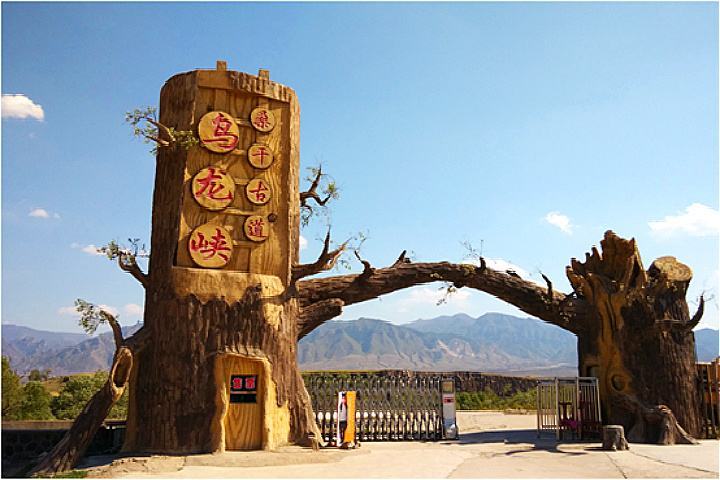 大同乌龙峡旅游度假区景区通票