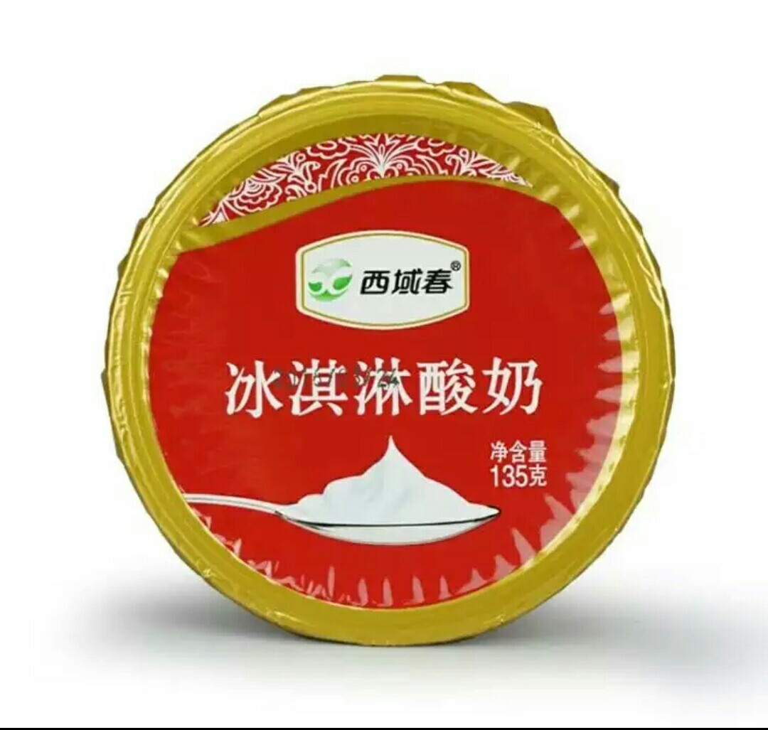 新疆酸奶牛奶西域春冰淇淋酸奶135g*12尖山区本地送货