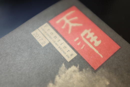 《天涯》2017年第2期 商品图0