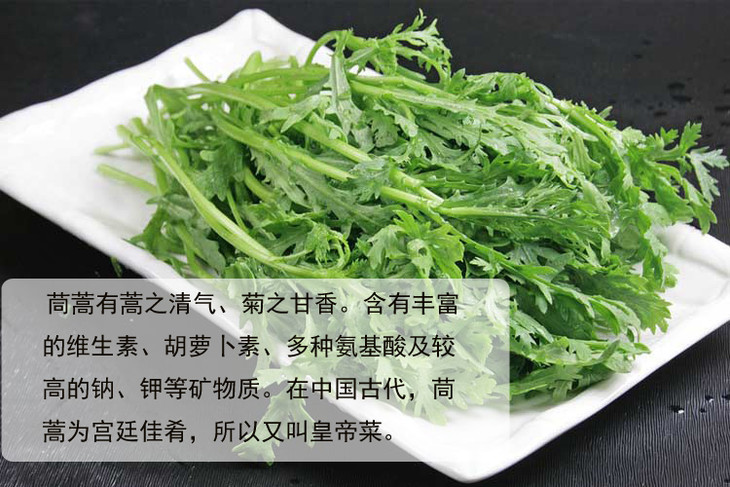 茼蒿 蓬蒿 蒿子杆苗 菊花菜 约350g【内蒙古绿康源】