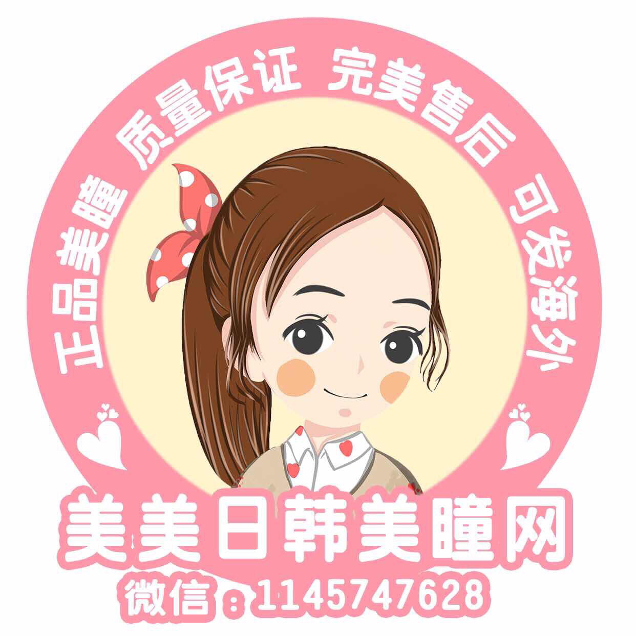 美美日韩美瞳网200511