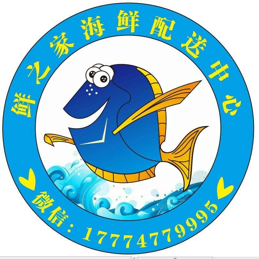 鲜之家海鲜配送200511