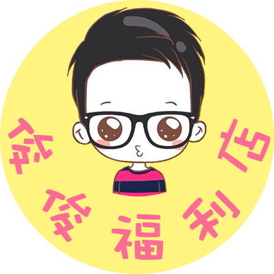 俊俊福利店200511