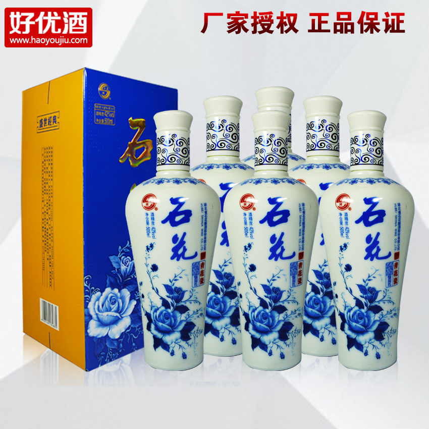 襄阳石花酒42度青花瓷新版500ml整箱6瓶装浓香型白酒