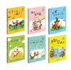 “爱的甲壳虫”原创美绘桥梁书 商品缩略图0