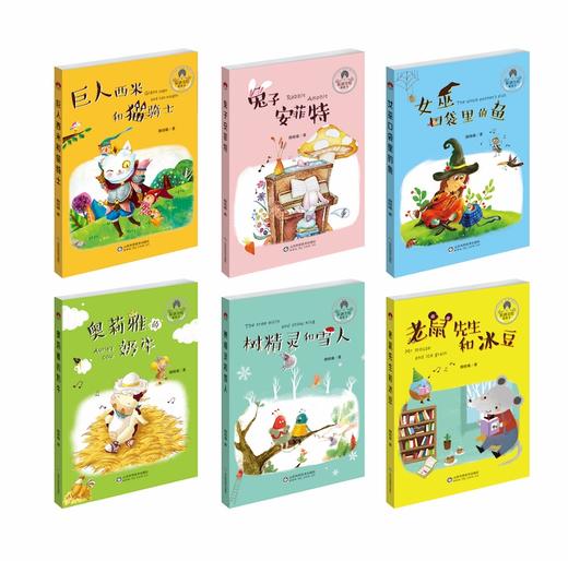“爱的甲壳虫”原创美绘桥梁书 商品图0