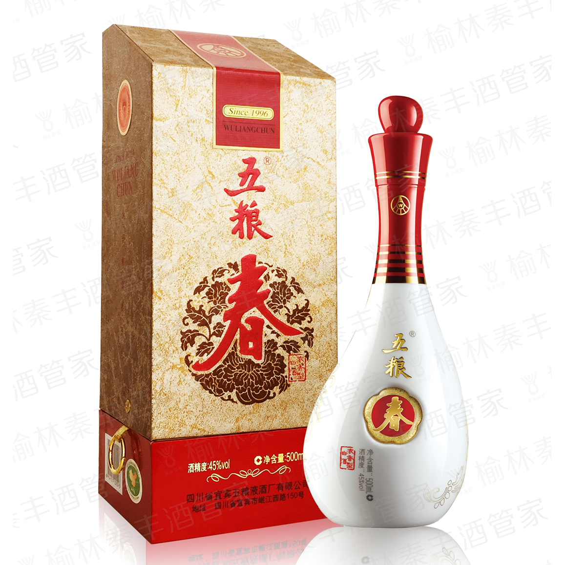 45度1996五粮春 瓶