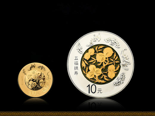 2016吉祥文化 五福拱寿金银币 商品图1