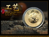 2016吉祥文化 五福拱寿金银币 商品缩略图4