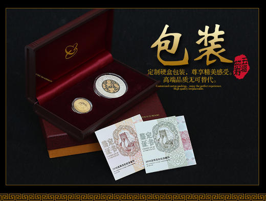 2016吉祥文化 五福拱寿金银币 商品图5