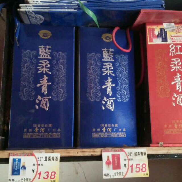 青酒蓝柔