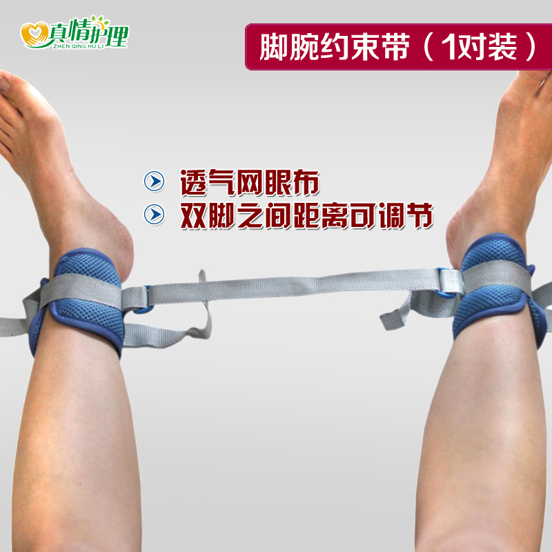 【乐惠】lhys-03医用脚腕约束带1对装(带绑绳)